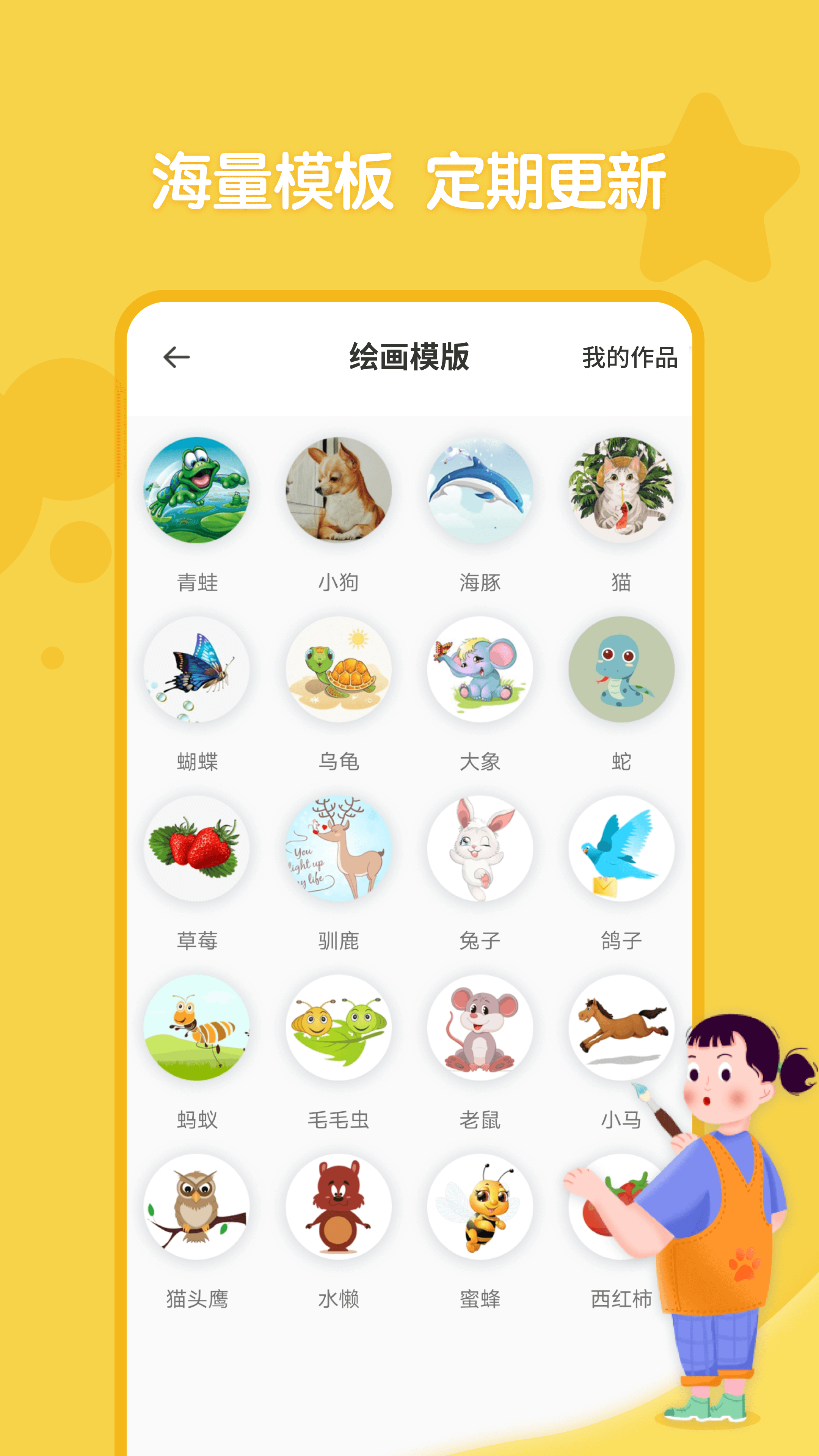 全能画图板v2.2.2截图4