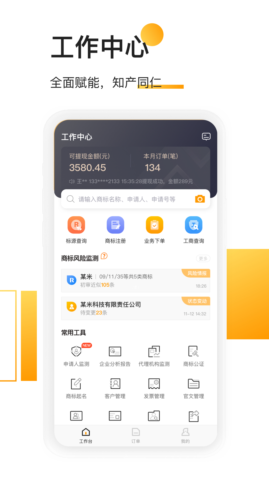 权大师v7.1.5截图2