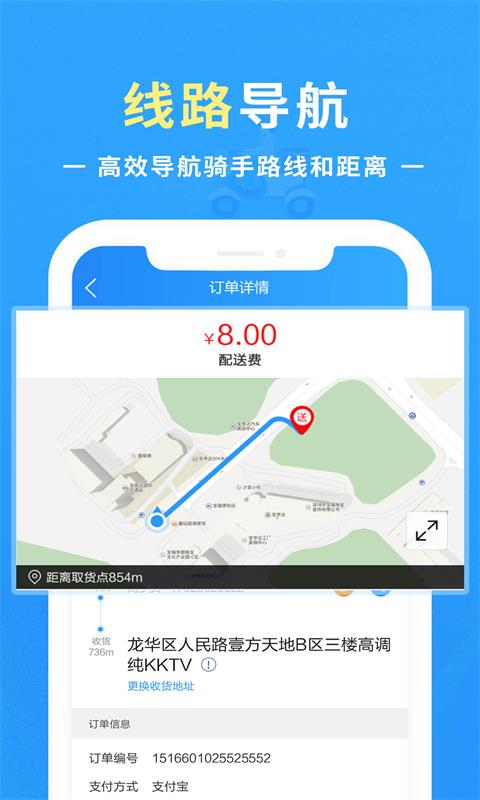 优你配送v1.4.1截图2