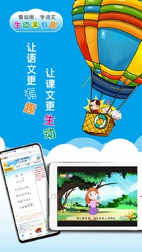 一堂一課截圖