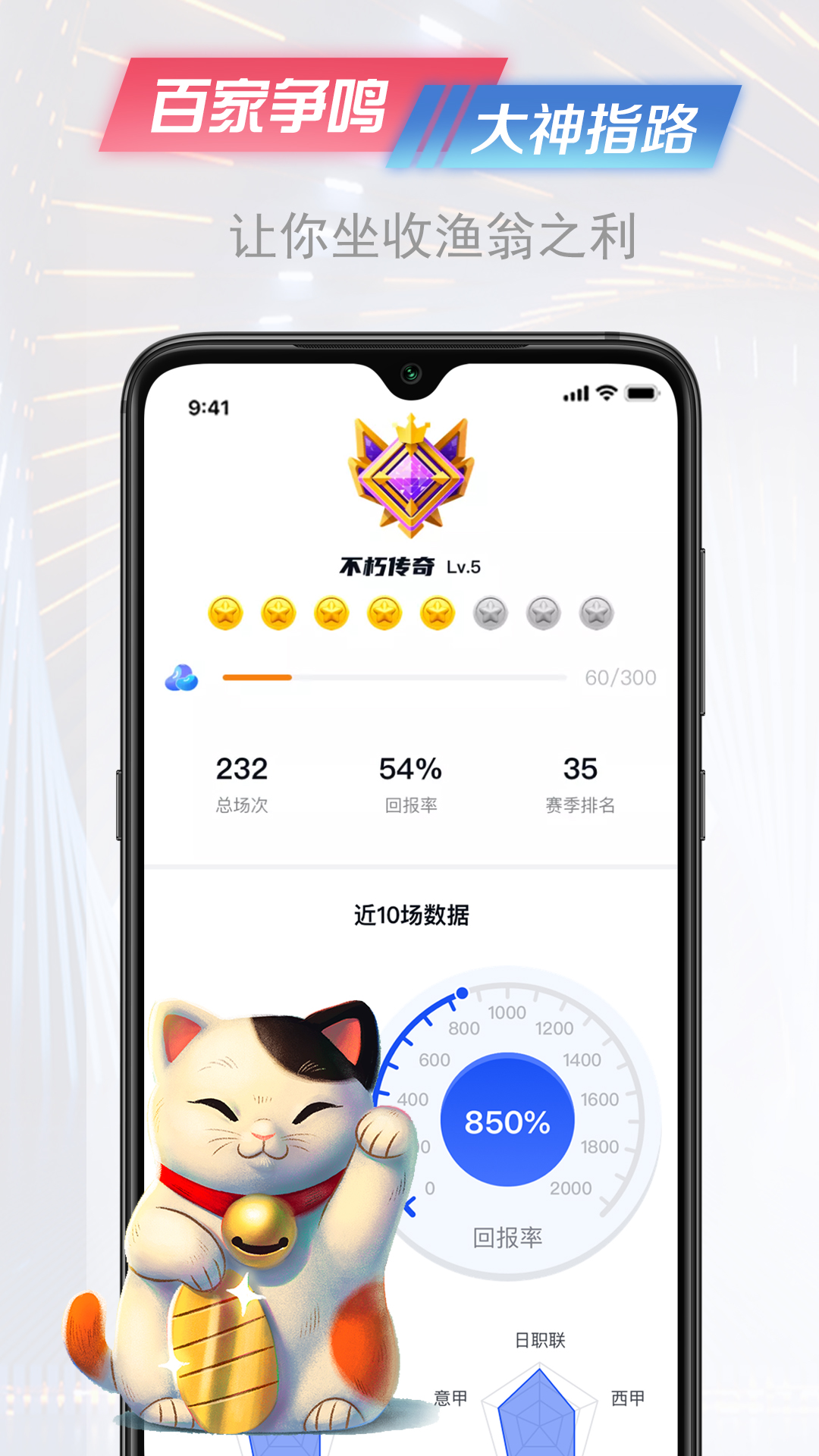 懂球派v1.0.4截图2