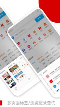歐朋瀏覽器截圖