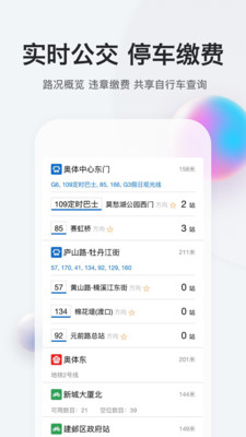 我的南京v2.9.21截图4