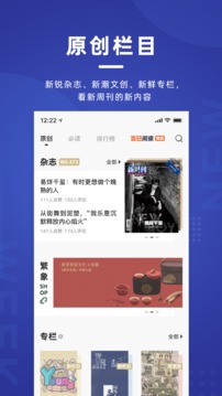 新周刊截圖