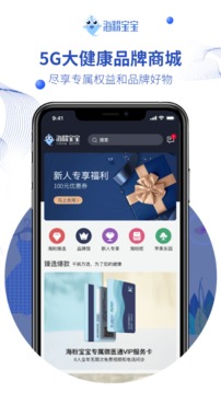 海粉宝宝应用截图2