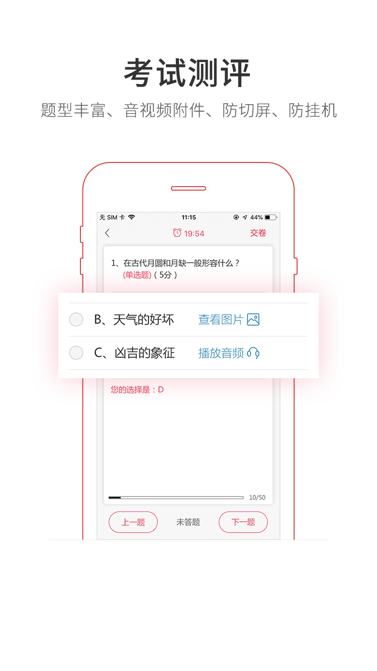 魔学院v4.1.0截图4