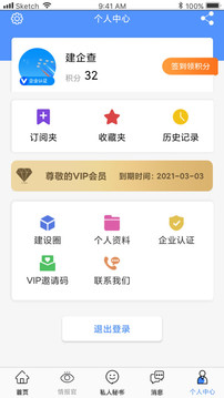 建企查截圖