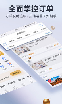 婚禮紀(jì)商家版截圖