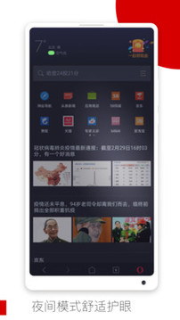 歐朋瀏覽器截圖