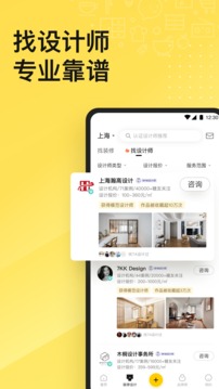 一兜糖家居截圖