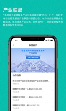 綠色國網(wǎng)截圖
