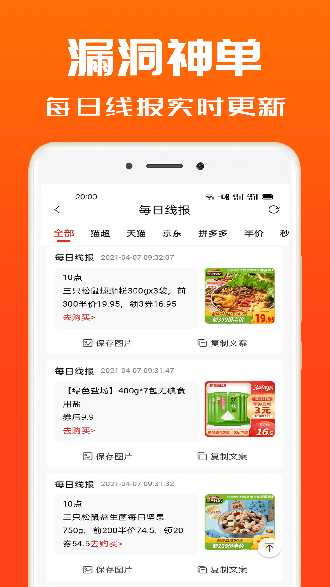 吉象优选v1.3.0截图4