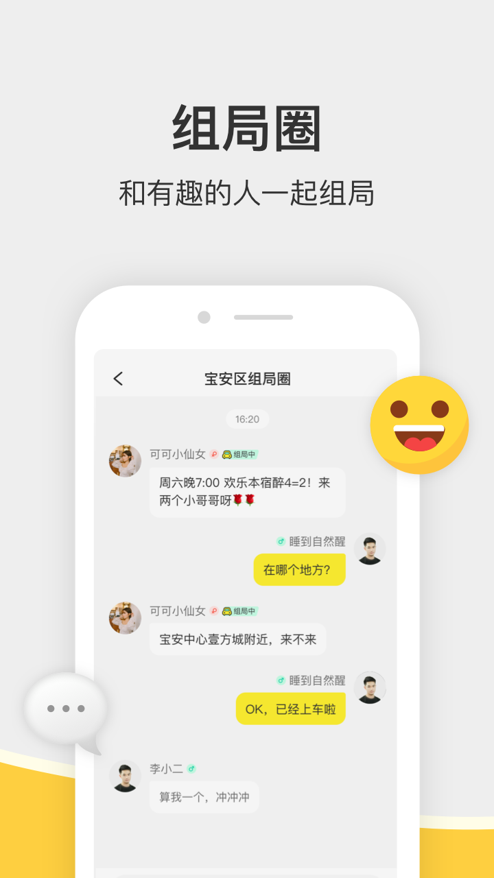 谜圈剧本杀v1.0.5截图3