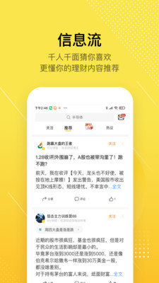 股拍v7.16.0截图4