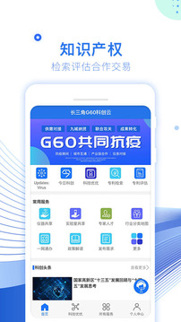 长三角G60科创云应用截图1