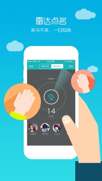 TronClass 暢課截圖