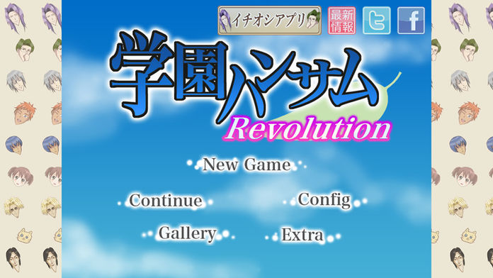 学园ハンサムRevolution截图5