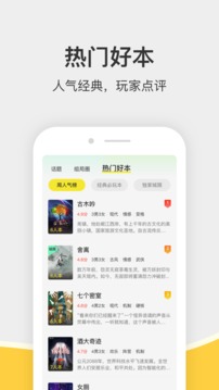 謎圈劇本殺截圖