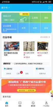 U建截圖