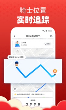 達(dá)達(dá)快送截圖