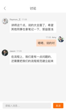 邁聆會(huì)議截圖