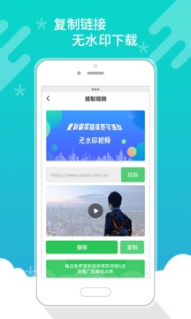 皮皮視頻照片去水印截圖