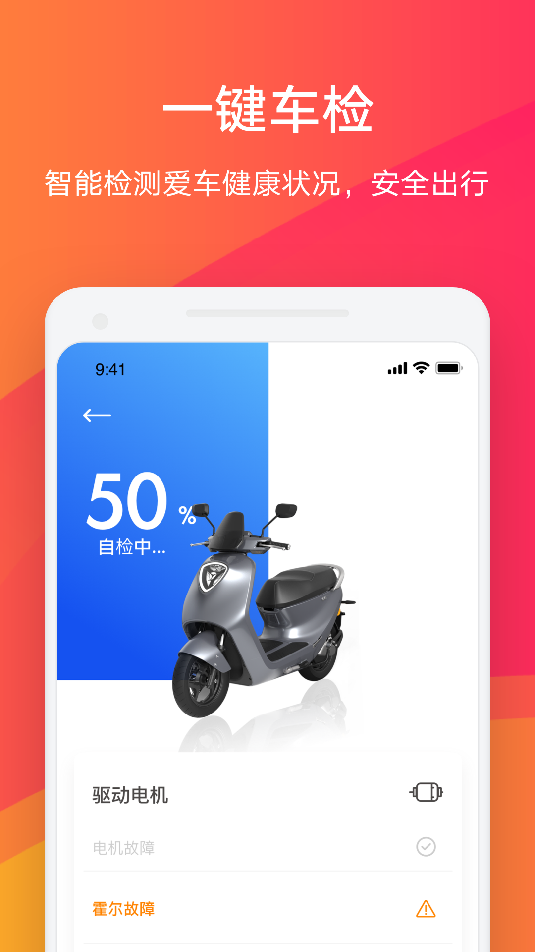 小迪出行v5.0.9截图3