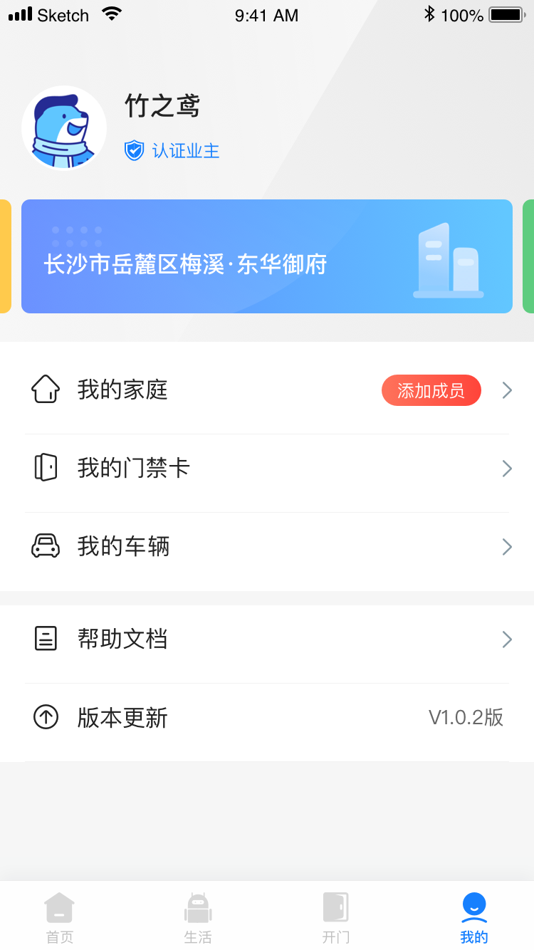 三鄰社區(qū)截圖預(yù)覽