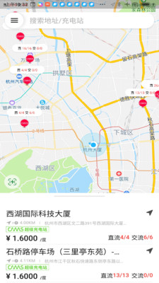 开迈斯充电v1.6.0截图1