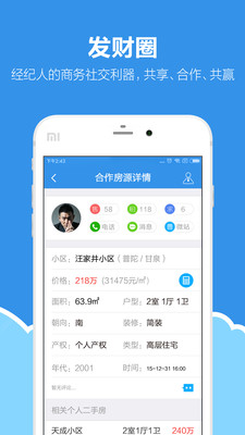 手機(jī)梵訊截圖預(yù)覽