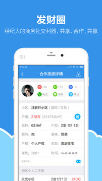 手機(jī)梵訊截圖