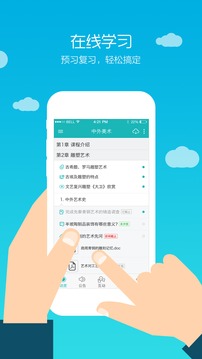 TronClass 暢課截圖