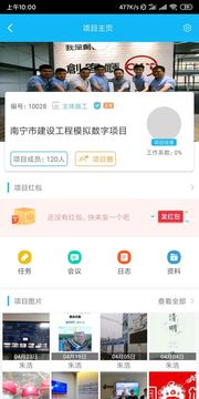 U建截圖