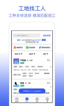 找工作截圖
