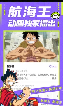 愛奇藝叭嗒截圖