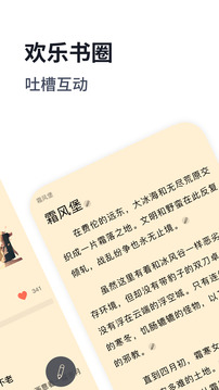 獨(dú)閱讀截圖