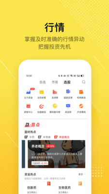 股拍v7.16.0截图5