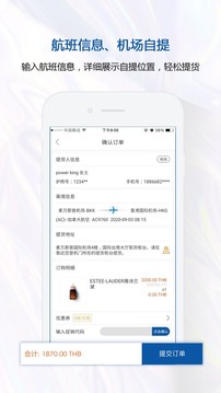 泰國(guó)王權(quán)免稅截圖