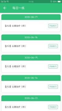 心理治療師截圖