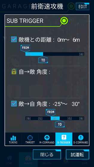 汽车战斗COMMANDROID二截图1