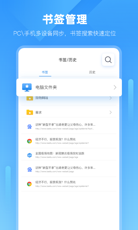 小智浏览器v1.0.10.18截图2