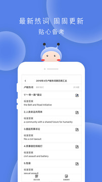 翻碩百科蜜題截圖