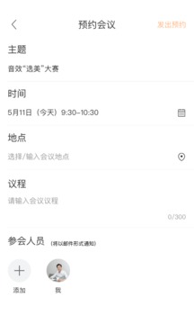 邁聆會(huì)議截圖