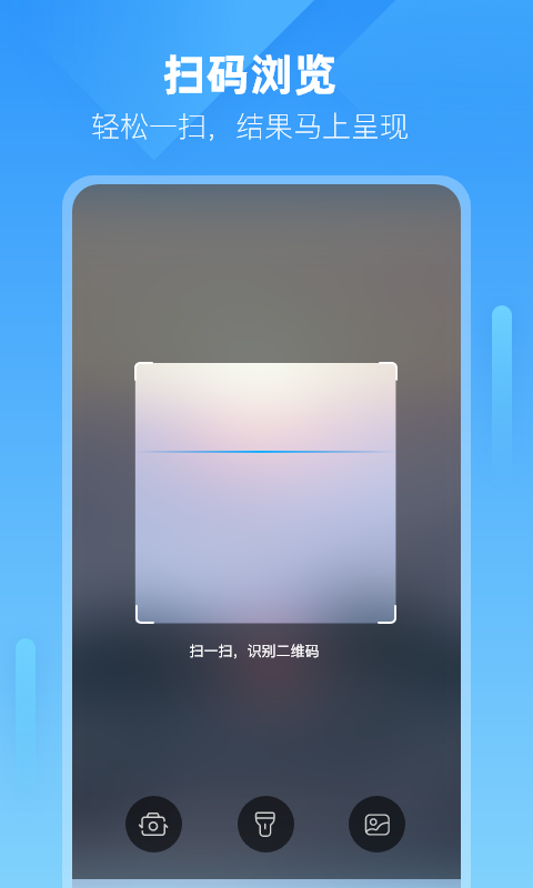 小智浏览器v1.0.10.18截图3