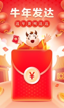 達(dá)達(dá)快送截圖