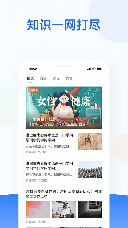 优医邦v2.0.3截图4