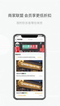 安泰生活截圖