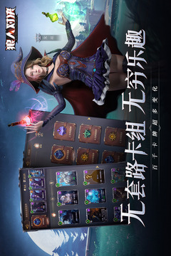 狼人對決截圖