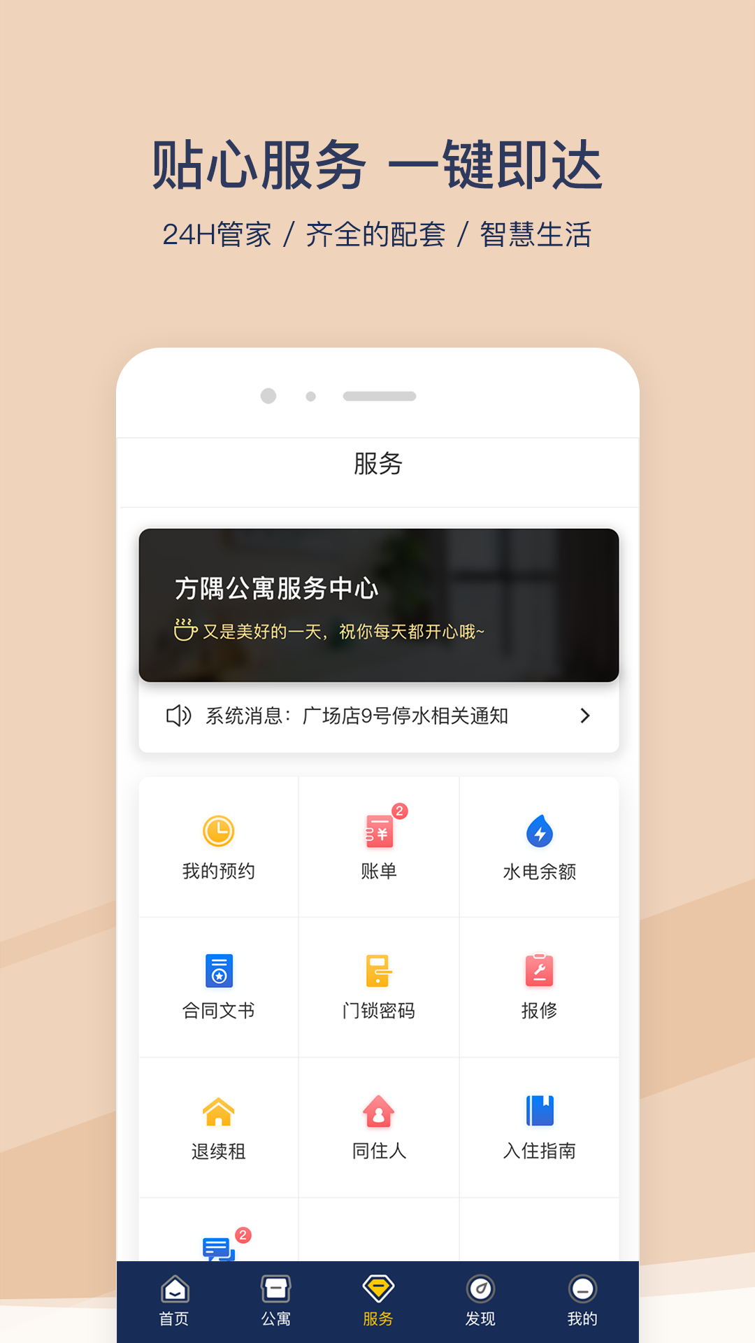 FUN生活v1.6.5截图2