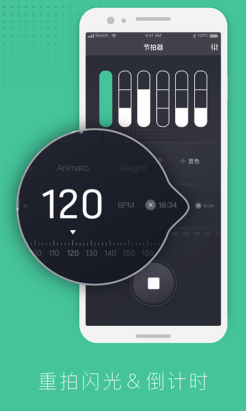 节拍器节奏训练v1.1.0截图4
